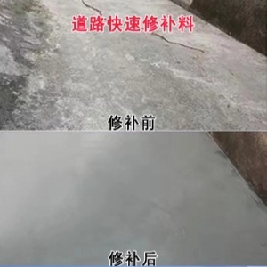 平舆水泥路面薄层修补剂